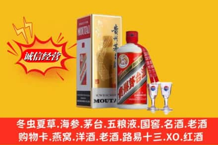 伊春市友好回收茅台酒